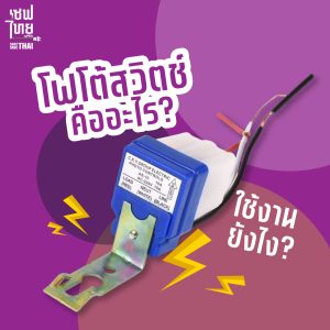 savethai