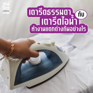 savethai