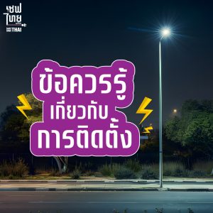 savethai