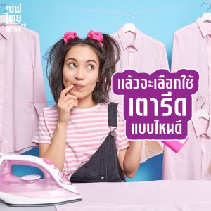 savethai