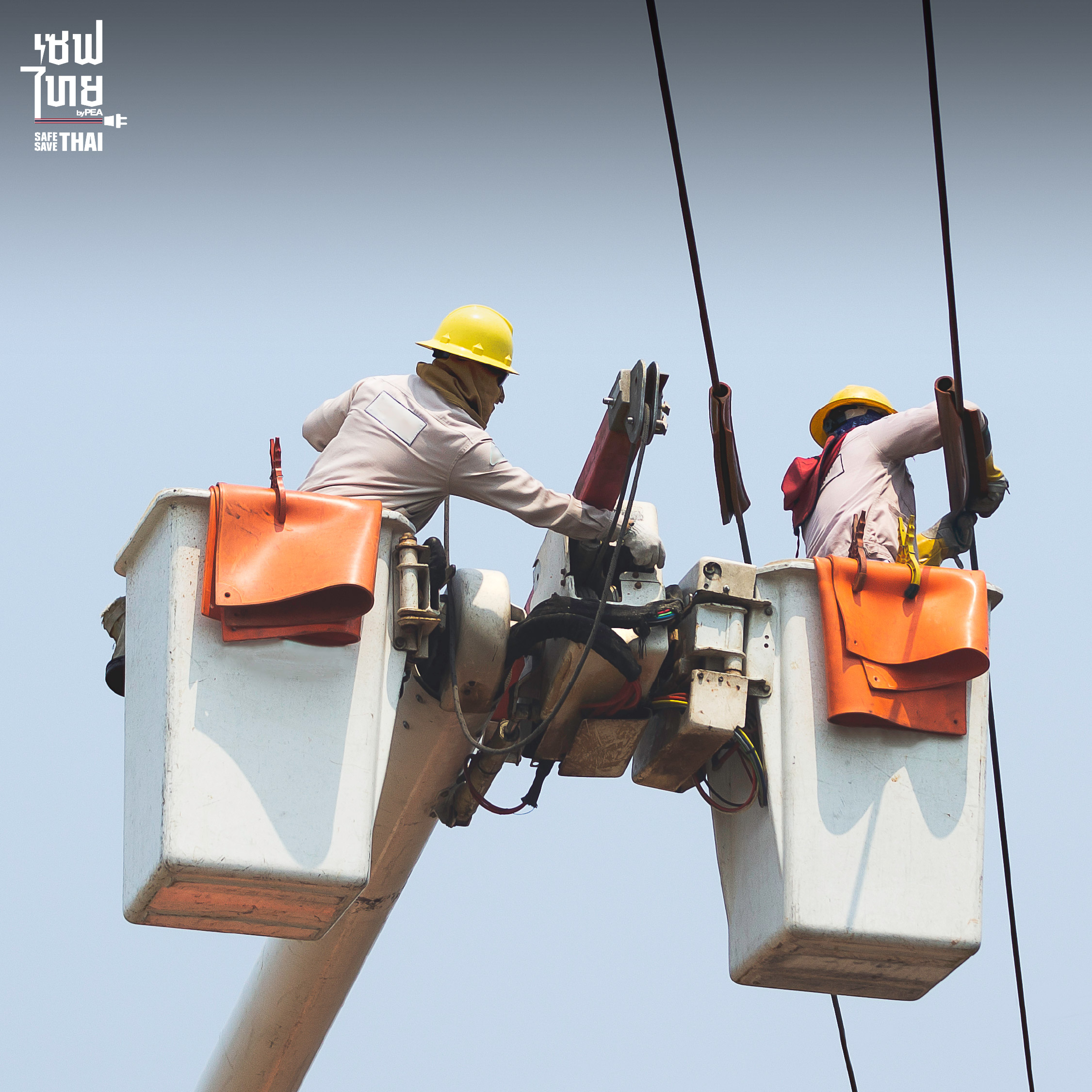 PPE อุปกรณ์ป้องกันไฟฟ้า