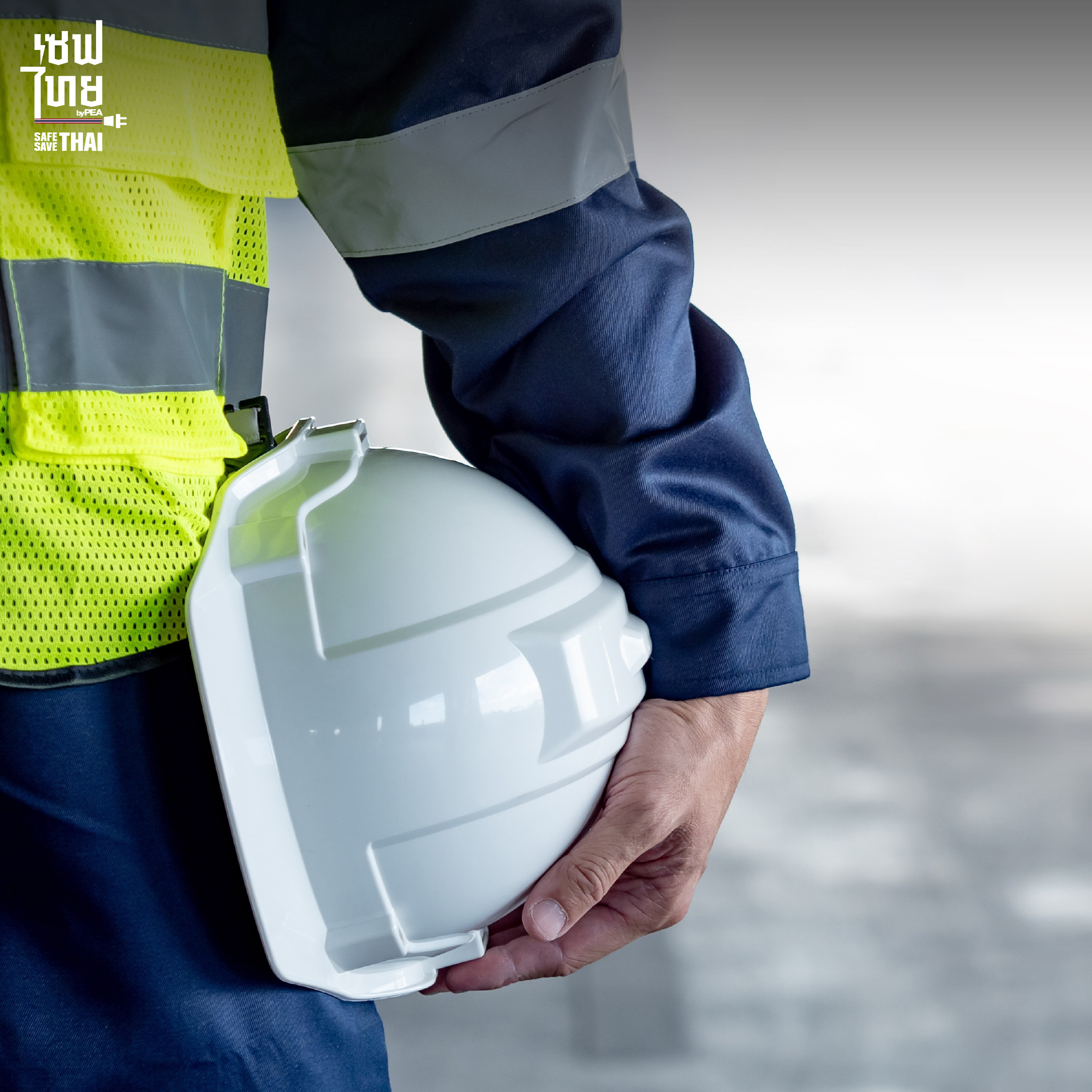 PPE อุปกรณ์ป้องกันไฟฟ้า หมวกนิรภัย