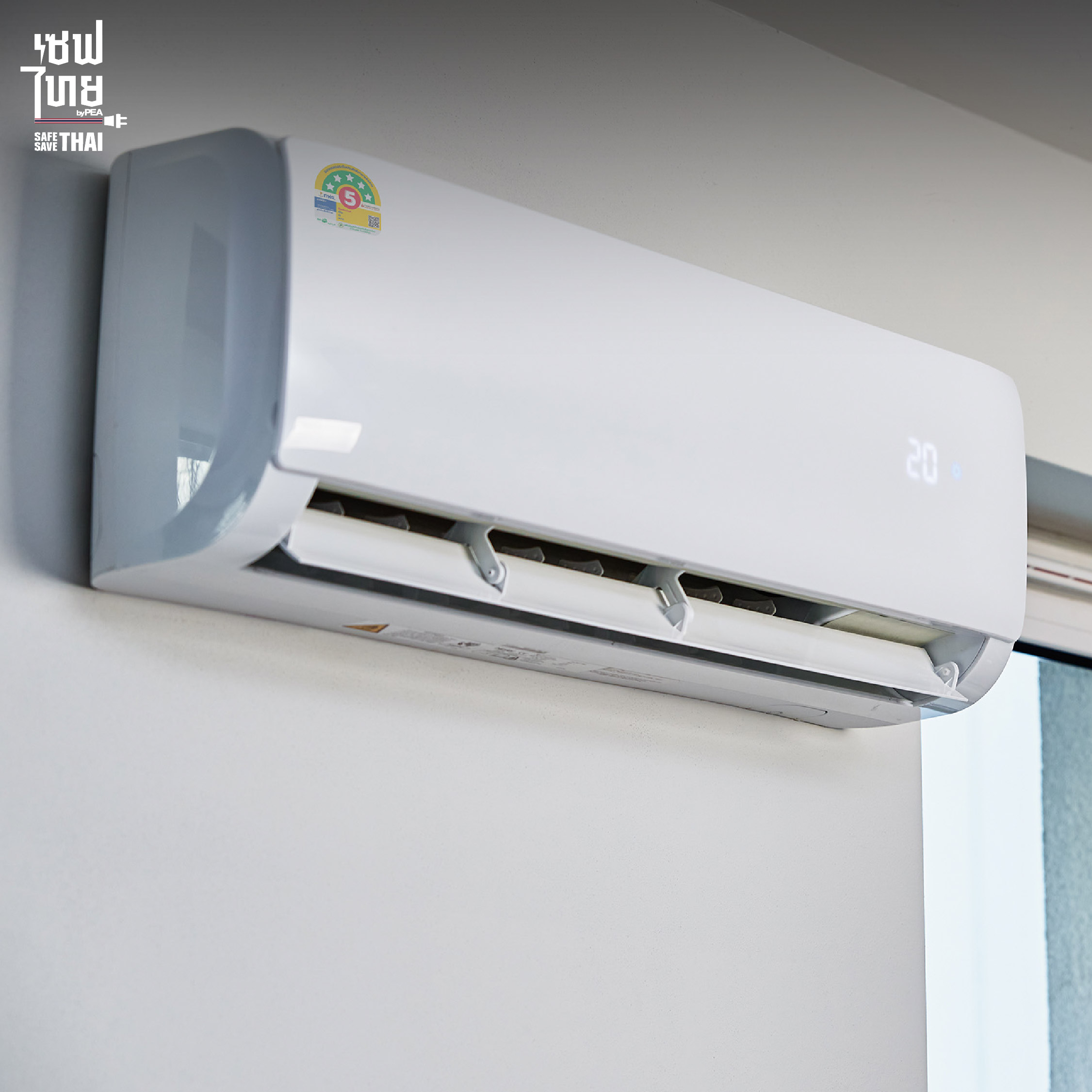 ค่า SEER แอร์เท่าไหร่ดี