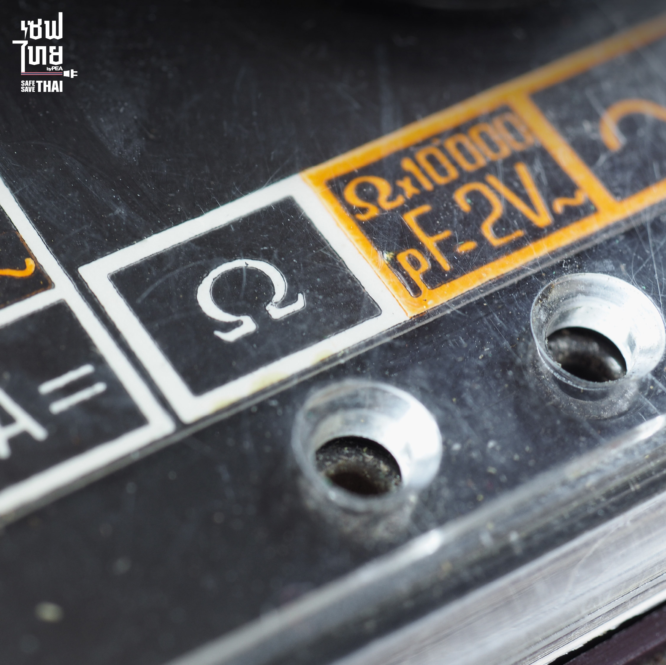 หน่วยไฟฟ้า โอห์ม