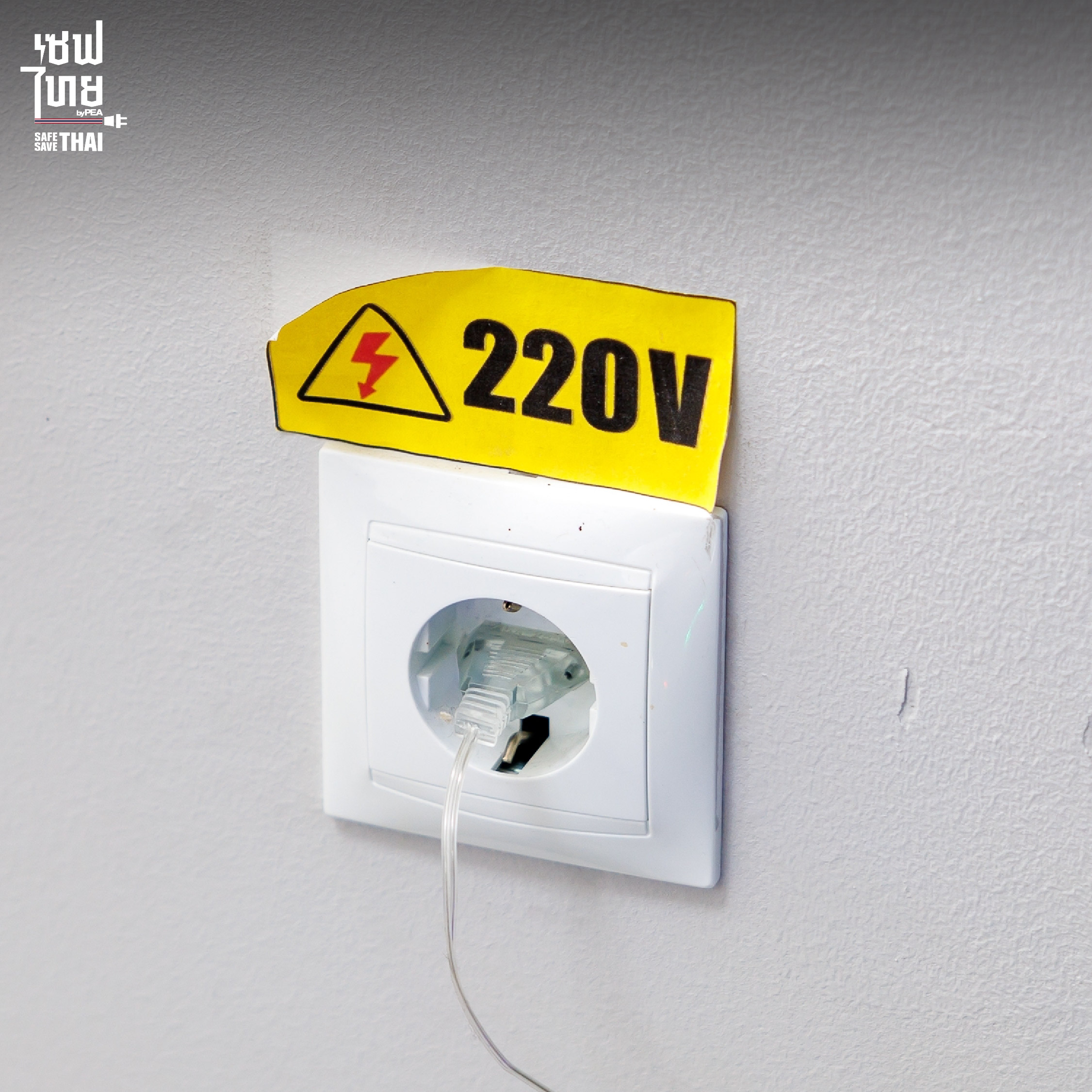 หน่วยไฟฟ้า โวลต์