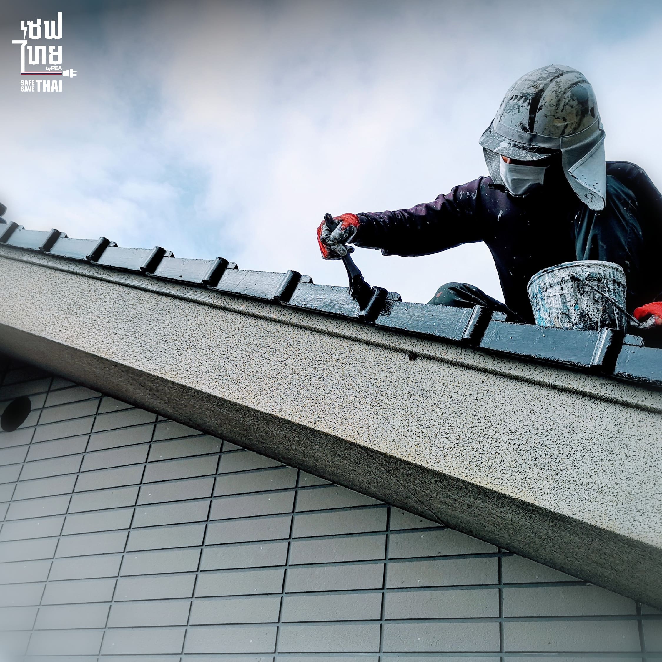 ทาหลังคาด้วยสีกันความร้อน