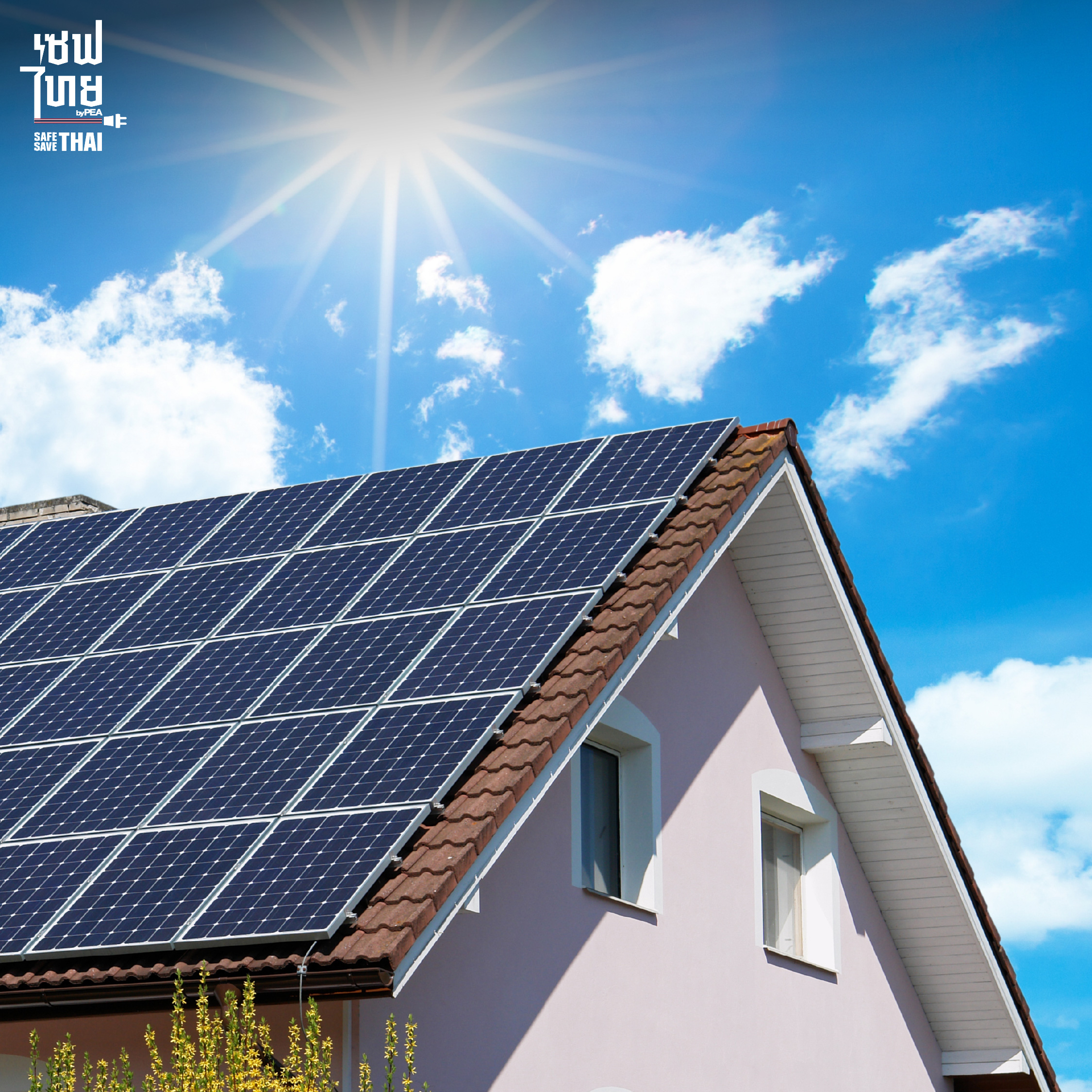 ประโยชน์ของ Solar Roof