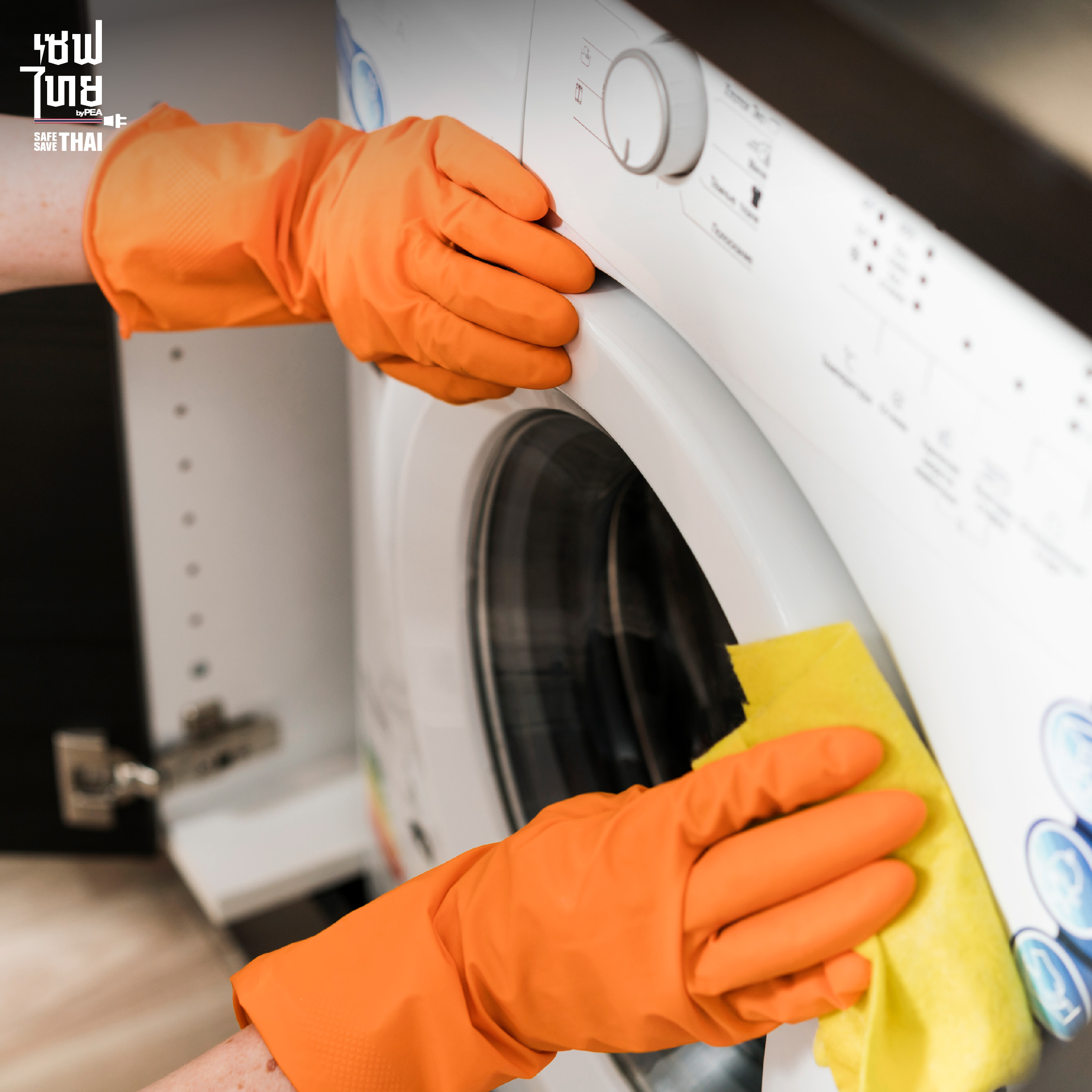 เทคนิคใช้เครื่องซักผ้าให้ประหยัดไฟยิ่งขึ้น