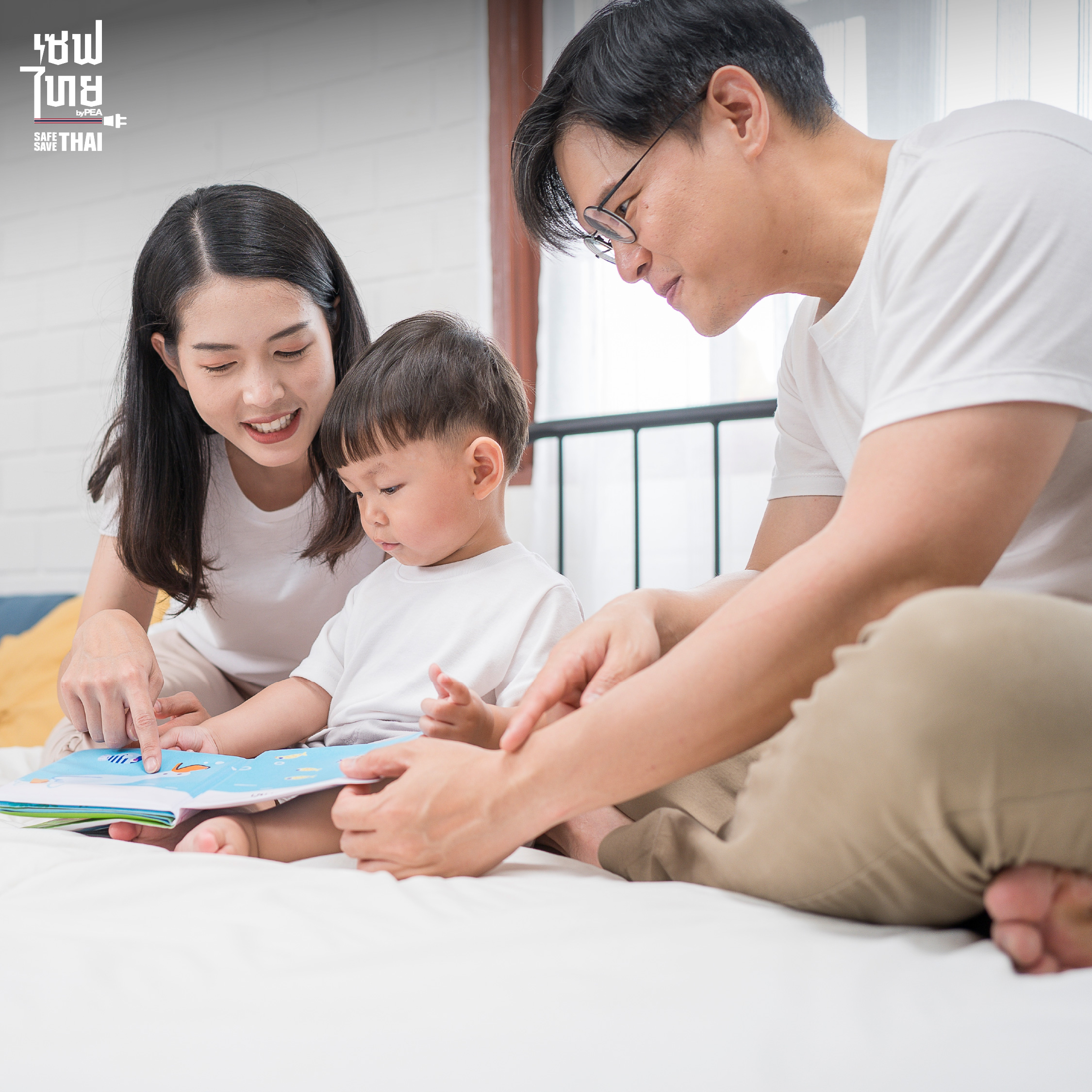 วิธีการใช้ไฟฟ้าอย่างปลอดภัย 5 ข้อ ปลูกฝังวินัยและสอนลูกให้รู้จักอันตราย