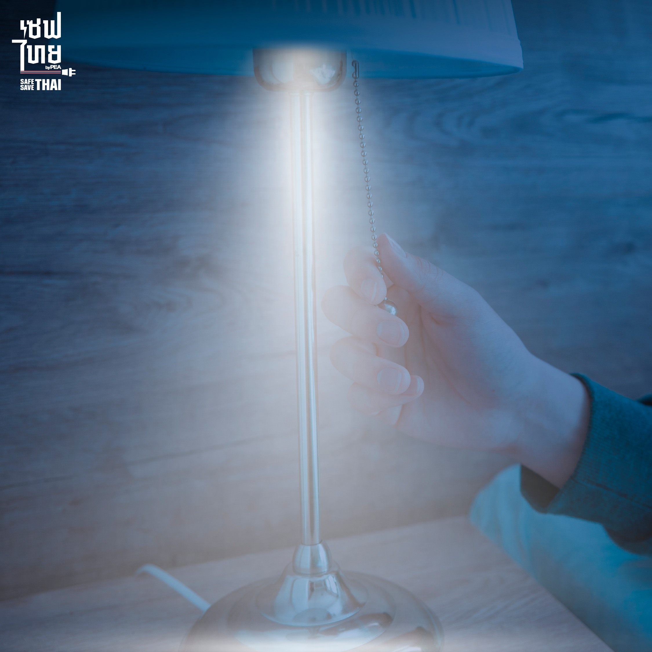 รวมเช็กลิสต์ ‘5 นาทีเช็กก่อนนอน’ เพื่อความปลอดภัย