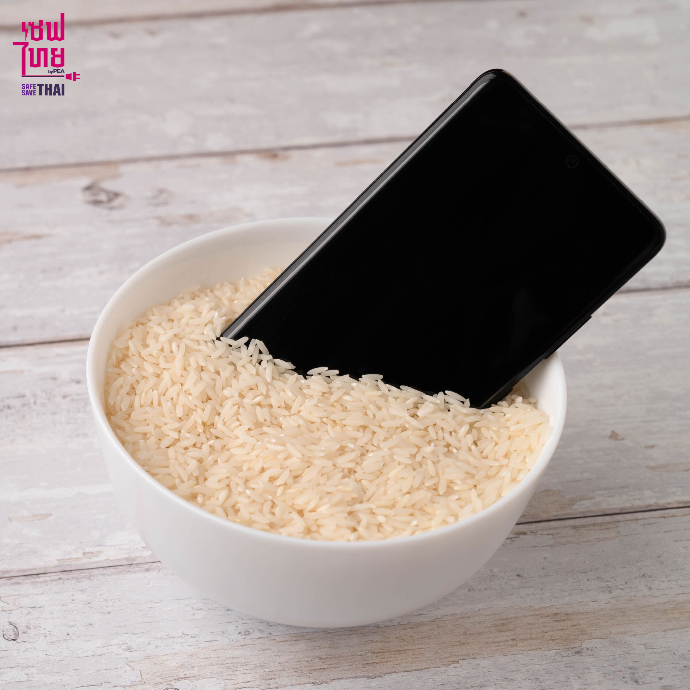 ความเข้าใจผิดที่พบบ่อยเกี่ยวกับโทรศัพท์เปียกน้ำ แช่ข้าวสาร