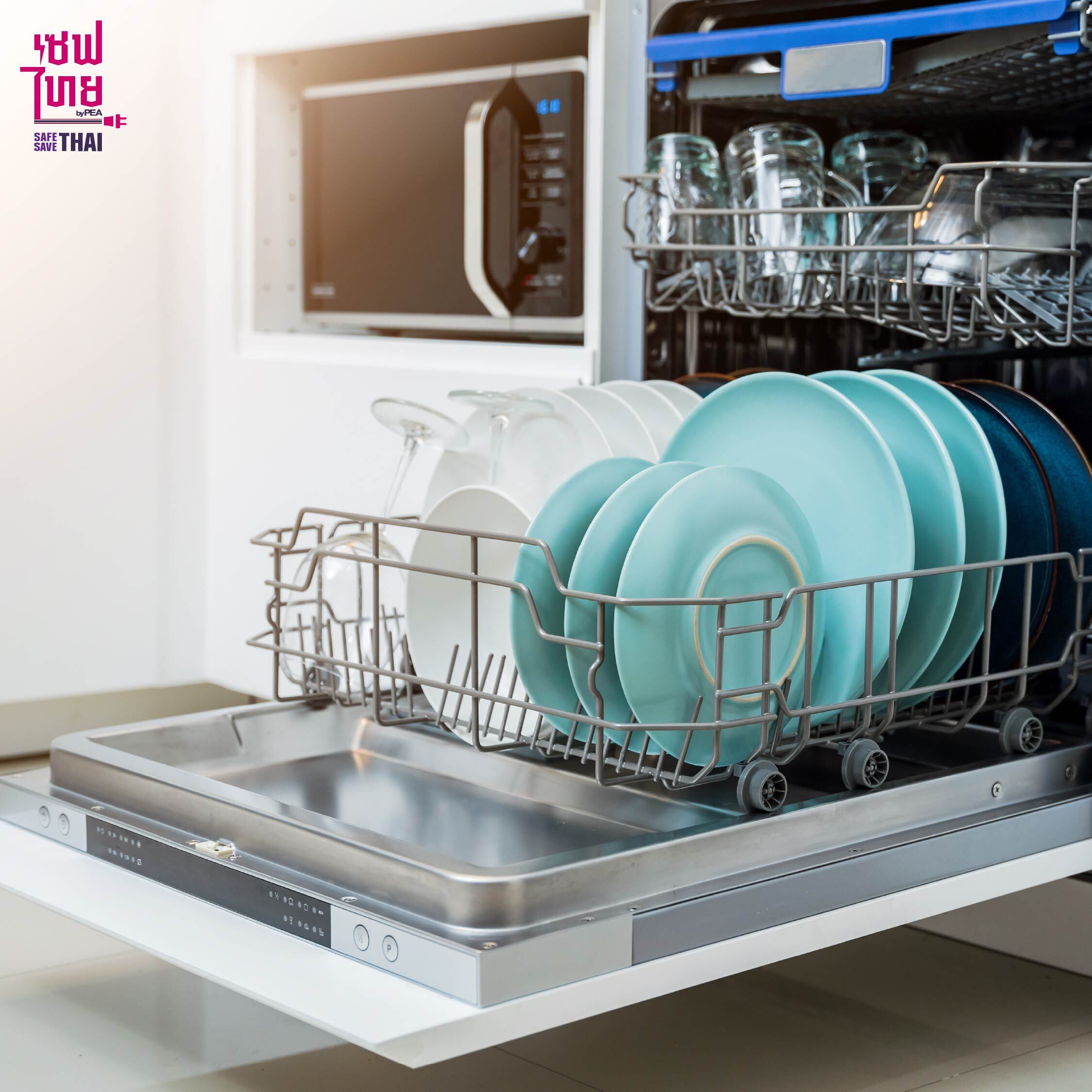 เครื่องใช้ไฟฟ้าที่ไม่ควรถอดปลั๊กบ่อย เครื่องล้างจาน