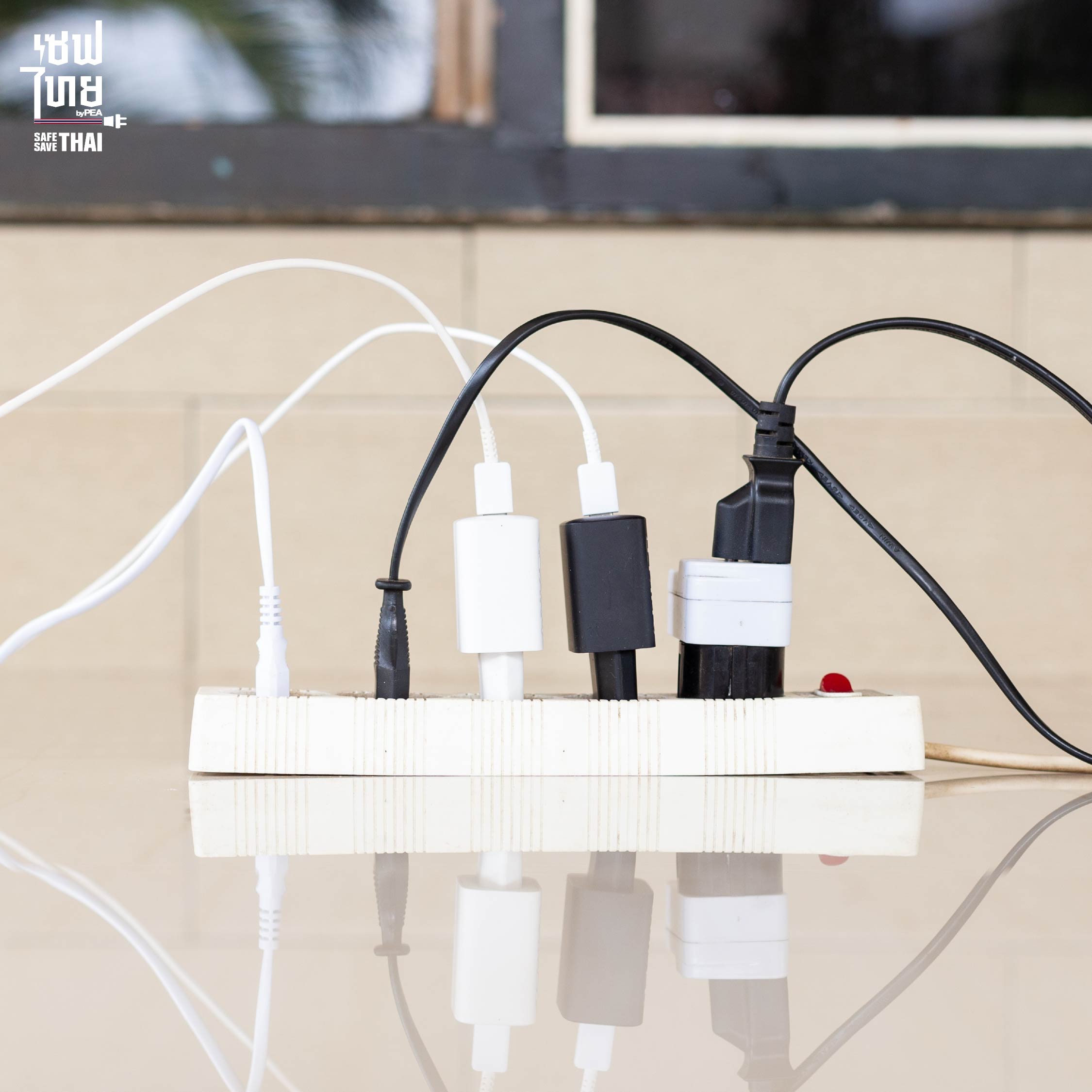 ดูแลเครื่องใช้ไฟฟ้า หลีกเลี่ยงการใช้เครื่องใช้ไฟฟ้าพร้อมกันหลายเครื่อง