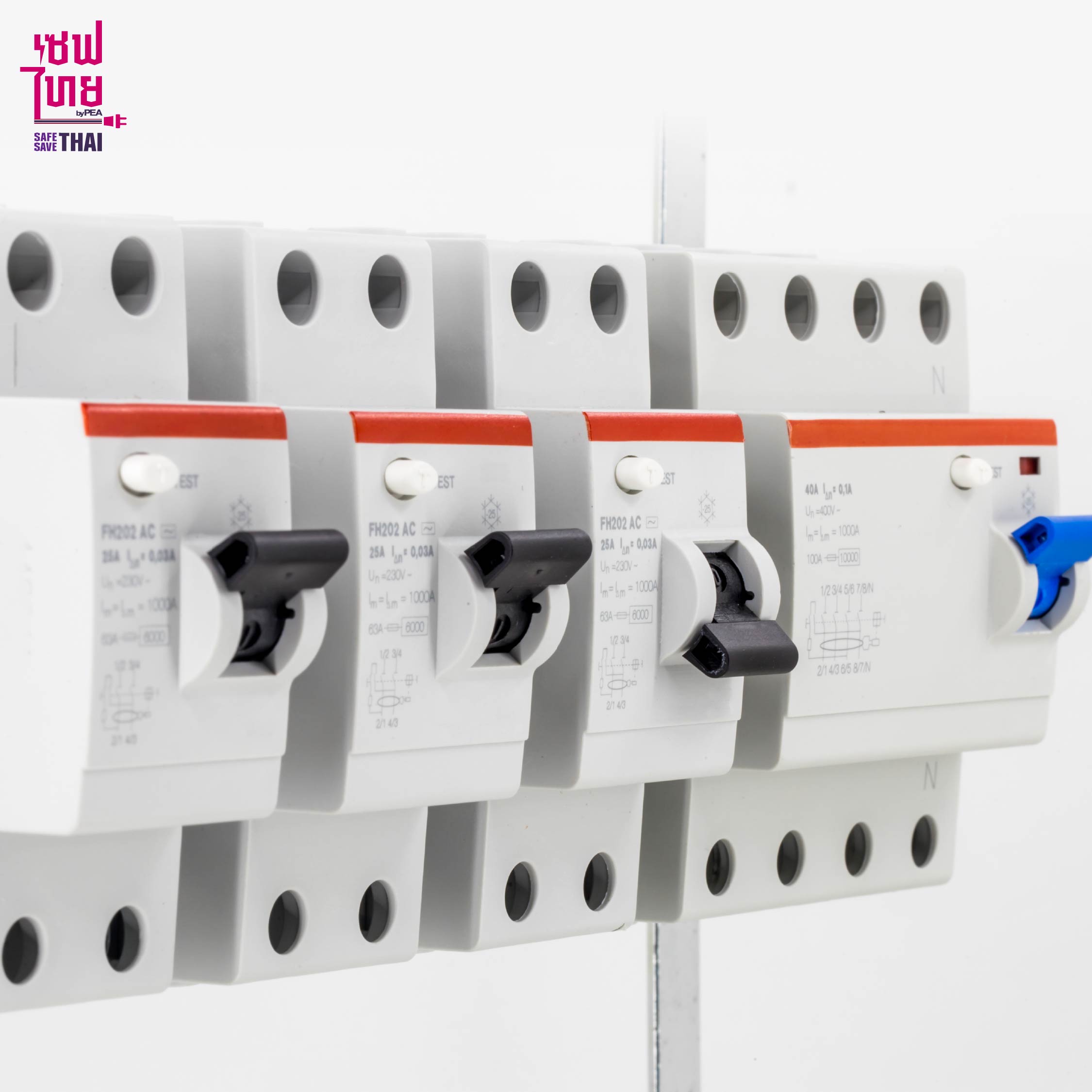 ดูแลเครื่องใช้ไฟฟ้า ติดตั้งอุปกรณ์ป้องกันไฟฟ้า