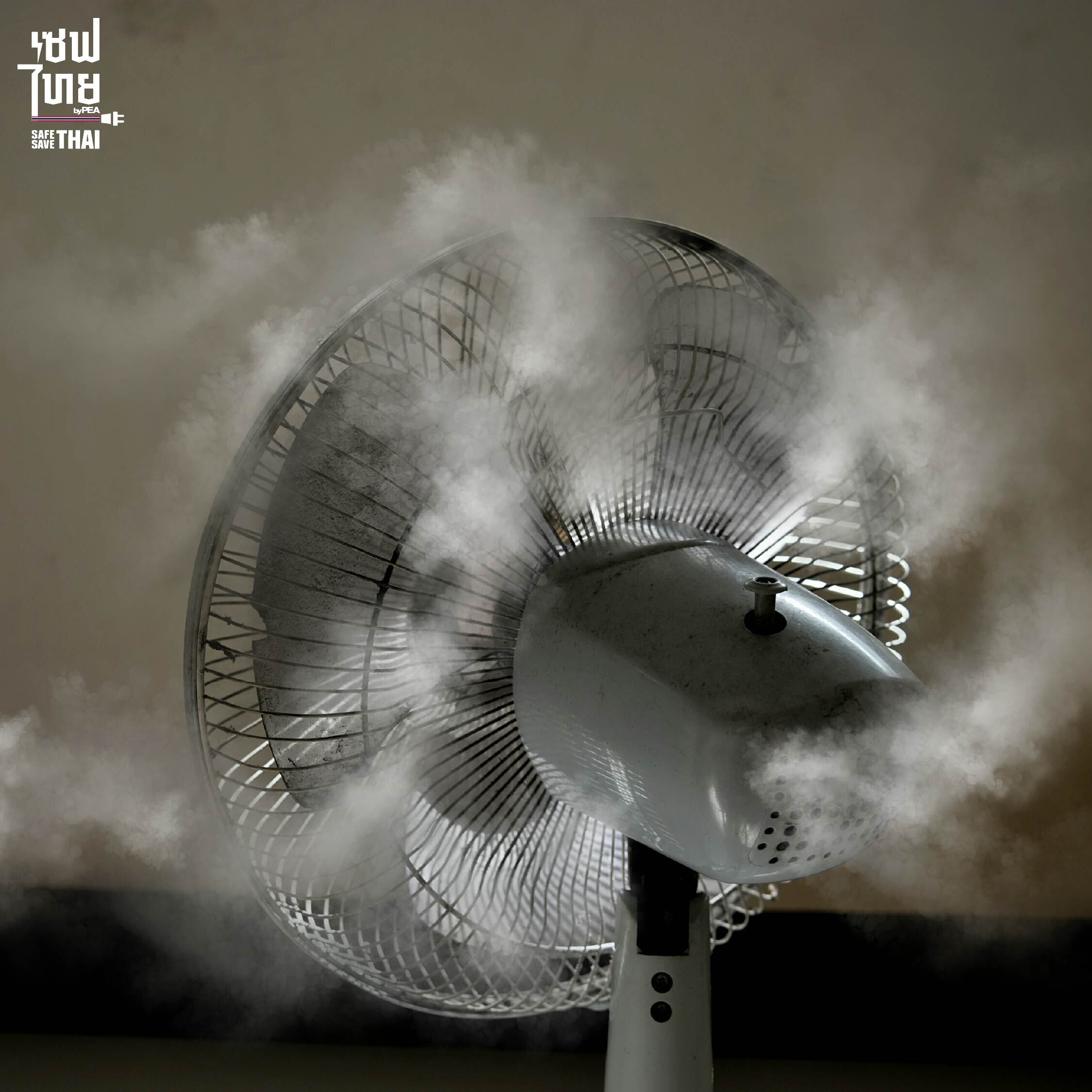 พัดลมหมุนช้าเกิดจากอะไร