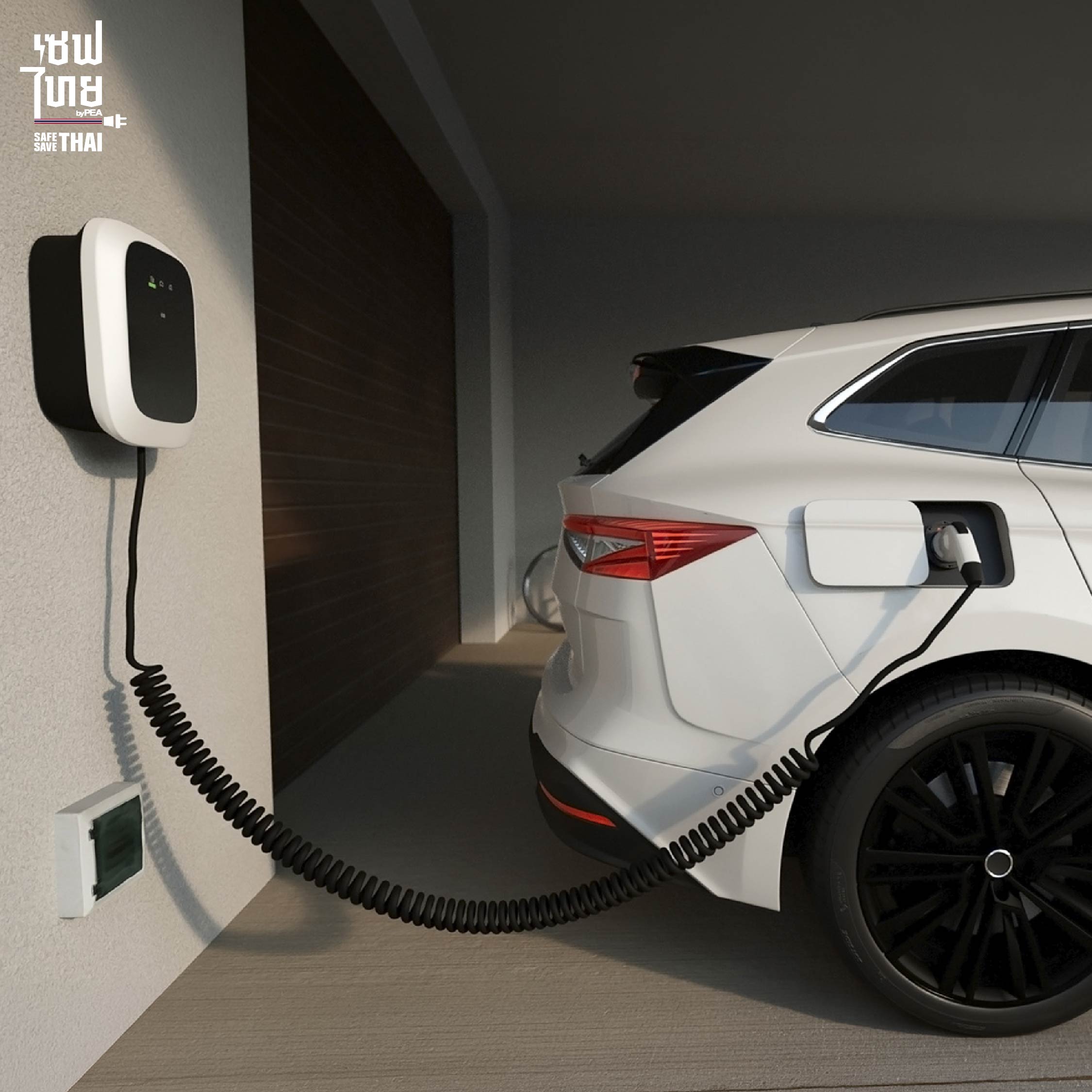 ความปลอดภัยและการบำรุงรักษา EV Charger ที่บ้าน